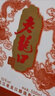 老龙口 红花龙 中华老字号 52度 浓香型白酒 500ml*6瓶 整箱装婚宴喜酒 实拍图