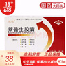 通德 萘普生胶囊 0.125g*20粒/盒用于缓解轻至中度疼痛 关节痛 5盒 实拍图