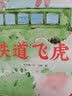 小交通员  实拍图