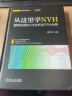 从这里学NVH 旋转机械NVH分析与TPA分析 谭祥军 声学工程 噪声控制 结构振动控制 实拍图