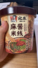 宛禾 正宗麻酱米线粉丝细米粉过桥米线水煮方便食品懒人速食袋装 【冲泡】麻酱米线125g*4桶 实拍图