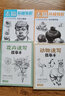 素描基础教程（4本装）送铅笔《素描基础教程》 石膏几何体静物书零基础入门自学铅笔五官头像教程 实拍图