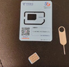 中国电信流量卡19元【185G流量】全国通用大手机5G纯上网电话卡长期非无限永久终身 实拍图