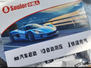 小能人（soulor）汽车应急启动电源充气泵一体机 设备应急搭电宝汽车电瓶充电器轮胎打气泵 实拍图