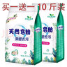 莲杰【10斤大袋装】洗衣粉天然皂粉家用庭大袋实惠装洗衣服粉香5-10斤 【共10斤装】深层去污皂粉 实拍图