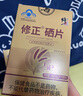 修正硒片补硒有机硒含富硒酵母 成人中老年人硒元素补充剂 修正硒片 60粒*1瓶 实拍图