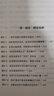 经济学通识课系列套装（共2册） 实拍图
