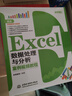 Exce数据处理与分析+Excel函数与公式应用大全+Excel在人力资源管理中的应用案例（共3册）excell教程Excel综合应用办公软件从入门到精通表格教程图书excel最强教科书京东超级618 实拍图