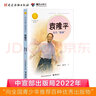 袁隆平：东方“稻神”（中华先锋人物故事汇）(中国环境标志产品 绿色印刷) 实拍图