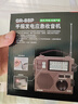 德生（Tecsun） GR88P手摇发电收音机应急充电照明防灾救灾老年人用全波段便携式家用调频广播战备 标配+USB充电器 实拍图
