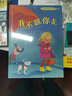 自我保护意识培养（精装全5册）：自我保护意识绘本4本+家长指导用书1本  实拍图
