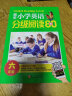 培生小学英语分级阅读80篇：六年级/六年级语法单词大全训练 小学生英文故事阅读理解 实拍图