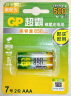 超霸（GP）充电电池7号4粒850mAh镍氢电池适用相机/闪光灯/游戏手柄/血压计/遥控玩具车/鼠标/键盘 晒单实拍图