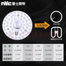 雷士照明（NVC）雷士照明led吸顶灯灯芯磁吸替换圆形灯板节能灯芯灯泡灯条led灯盘 24W白光 Φ23cm 尝鲜价17.8限1件 实拍图