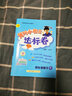 2023年春季黄冈小状元达标卷四年级数学下（人教版） 实拍图