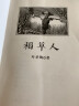 黑皮系列课外阅读：稻草人（中国儿童文学的开山之作）三四年级阅读 实拍图