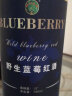 神州北极 大兴安岭野生蓝莓红酒12度 750ml瓶 蓝莓酒 1瓶 实拍图