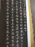 历代小楷名作选刊：唐人灵飞经 实拍图