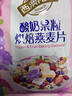 西麦 西澳阳光烘焙燕麦片 即食代餐营养早餐 谷物冲饮 干吃零食轻食 酸奶果粒烘焙燕麦片350g 实拍图