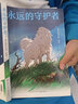 阅美书湘 典耀中华 阅美草原 阅美书香三升四年级 中国神话传说：盘古开天地 古希腊神话传说：普罗米修斯 世界神话传说：探访智慧泉 雷锋的故事：永不熄灭的星光 暮色彩图精编版典耀共读 粤韵书香河南 暮色 实拍图