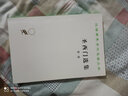 圣西门选集（一）（汉译名著本） 实拍图