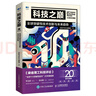 科技之巅（20周年珍藏版）：全球突破性技术创新与未来趋势 实拍图