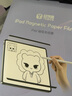 益博思iPad类纸膜2026新款适用iPad11/Air8/Pro磁吸式可拆卸绘画磨砂纸膜 【Air5/4】10.9英寸 实拍图