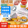 空气炸锅专用家用锡纸碗烤箱烘焙蛋糕模具小号可重复使用锡纸盒杯 奶牛色【食品级-可反复使用】 20个装 实拍图