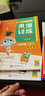 现代小学数学思维训练解题策略（第1册·一年级·上）（第2版） 实拍图