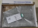大众（Volkswagen）上汽大众 PM2.5活性炭空调滤清 车用汽车替换空调滤芯滤清 全新途观/途观/全新帕萨特/新途安 实拍图