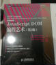 JavaScript深度学习（图灵出品） deepseek教程 实拍图