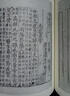 国学基本典籍丛刊：宋本后汉书（套装共30册） 实拍图