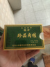 幔亭珍品肉桂MT209武夷山岩茶乌龙茶武夷肉桂茶叶 50克/盒 传统炭焙 50克*1盒 实拍图