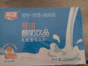 燕塘 原味酸奶饮品 250ml*24盒 家庭量贩礼盒装 常温酸奶 乳酸菌饮料 晒单实拍图
