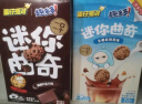 趣多多迷你曲奇饼干多口味123g3连包 休闲零食 早餐下午茶 实拍图