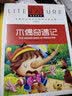 快乐读书吧三年级上册阅读：稻草人安徒生童话格林童话(3册）小学生三四五六七年级课外书籍无障碍阅读名著儿童文学青少年读物故事书必读 实拍图