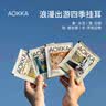 AOKKA埃塞四季挂耳咖啡 新鲜烘焙咖啡现磨 拼配纯黑挂耳式手冲精品美式 【秋】耶加雪菲塔拉图蜜处理10片 实拍图