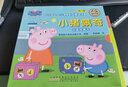 小猪佩奇动画故事书（1+2合辑共20册）   实拍图