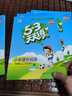 曲一线小学套装共8册小学语文+数学+英语+同步和课外阅读+口算三年级上册RJ人教版赠日记本和演练 实拍图