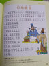 成语三百则 小树苗儿童成长经典阅读宝库系列 彩图注音连环漫画成语故事 小学生儿童文学课外阅读书 实拍图