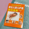 月子婴儿护理：金牌月嫂教你坐月子+新生儿婴儿护理百科全书（套装共2册） 实拍图