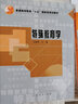 普通高等教育“十五”国家级规划教材：特殊教育学 实拍图