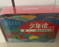 少年读经典系列礼盒（适合青少年阅读的文学经典全21册·礼盒装 课外阅读）少年读史记 少年读三国 少年读山海经 徐霞客游记 给孩子讲三星堆 实拍图