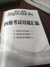 星火英语四级真题试卷2017年12月 大学英语4级真题详解+标准预测试卷词汇写作翻译听力阅读口语 实拍图