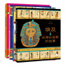 图话经典系列：罗马+希腊+埃及神话+印度寓言故事（套装共4册）   实拍图