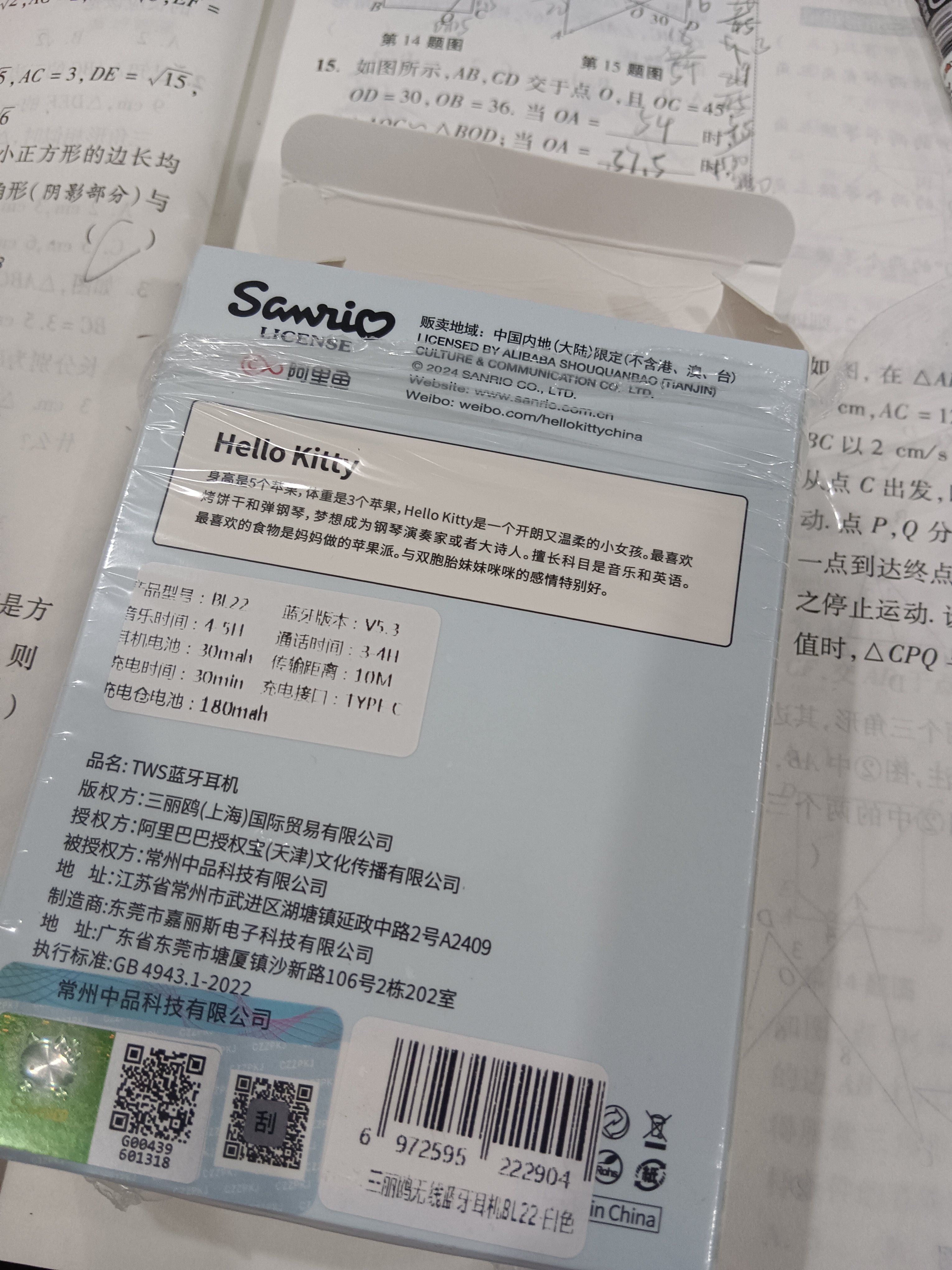 三丽鸥Hello Kitty蓝牙耳机半入耳式无线超长续航大电量HIFI音质通话降噪蓝牙5.3运动耳机适用华为苹果 白色凯蒂猫【蓝牙5.3+音画同步】 实拍图