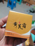 老国货黄芪霜 滋润保湿补水 老牌国货面霜70g 老国货黄芪霜11盒（专享） 70g 实拍图