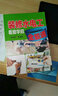 装修水电工看图学招全能通 实拍图