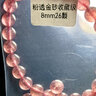 咏生缘天然草莓晶散珠子石英岩手链项链DIY饰品配件半成品粉晶批发 8mm/26粒【粉透金砂收藏级】 实拍图