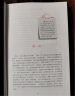 简爱 人教版名著阅读课程化丛书 初中语文教科书配套书目 九年级下册 实拍图